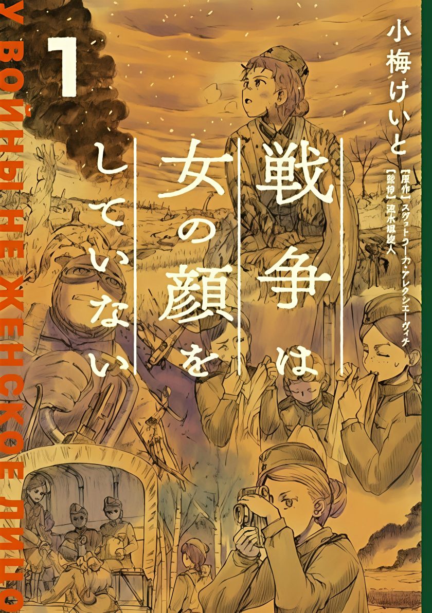 战争中没有女人的面容