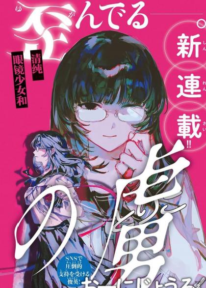 扭曲的俘虏