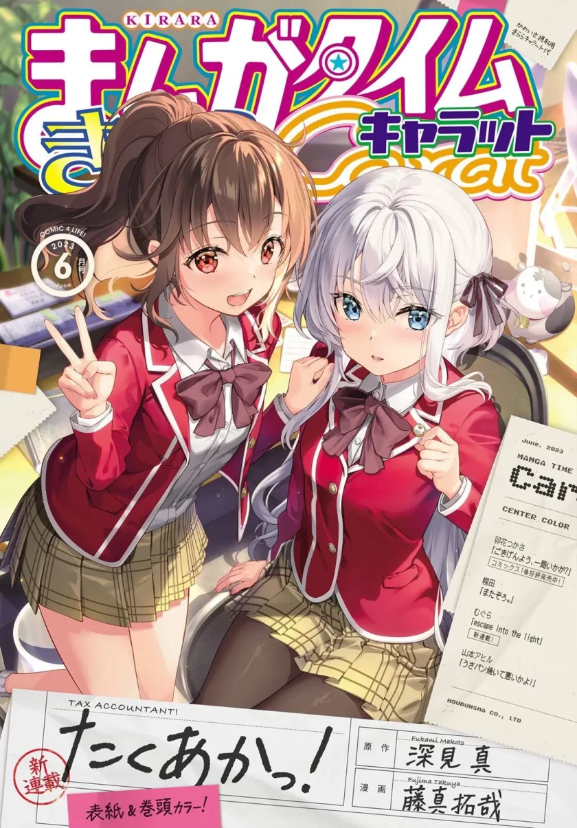报税/税理少女
