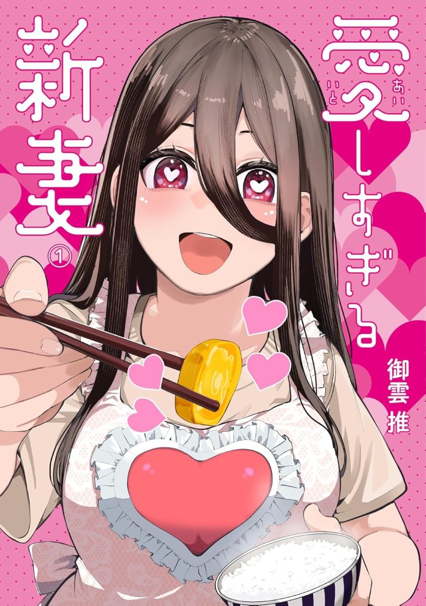 新婚妻子超可爱