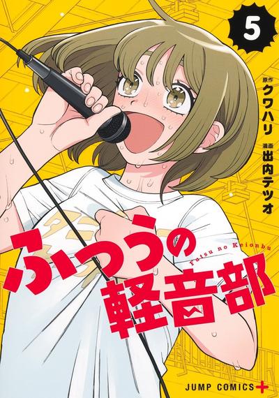 普普通通轻音部