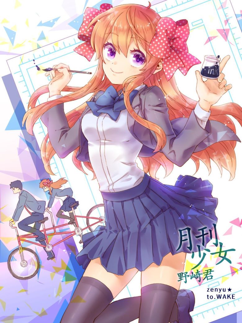 月刊少女野崎同学