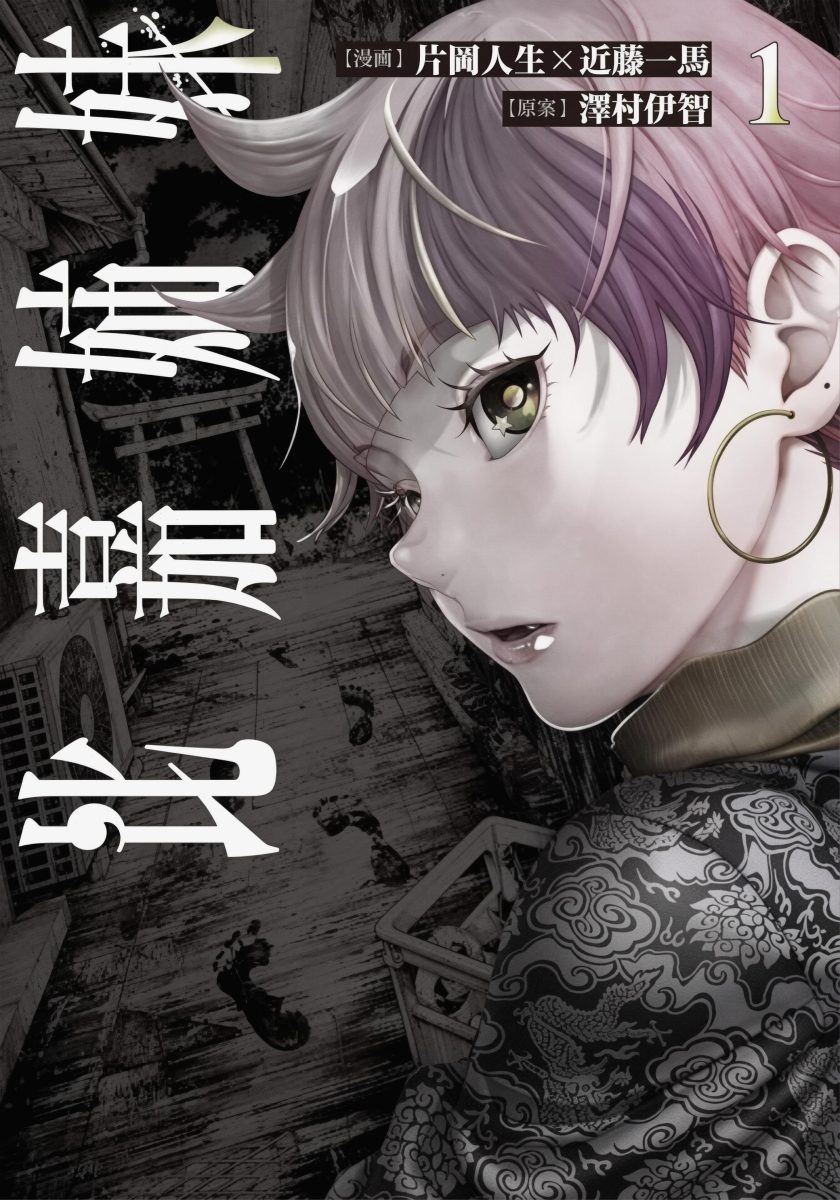 比嘉姐妹