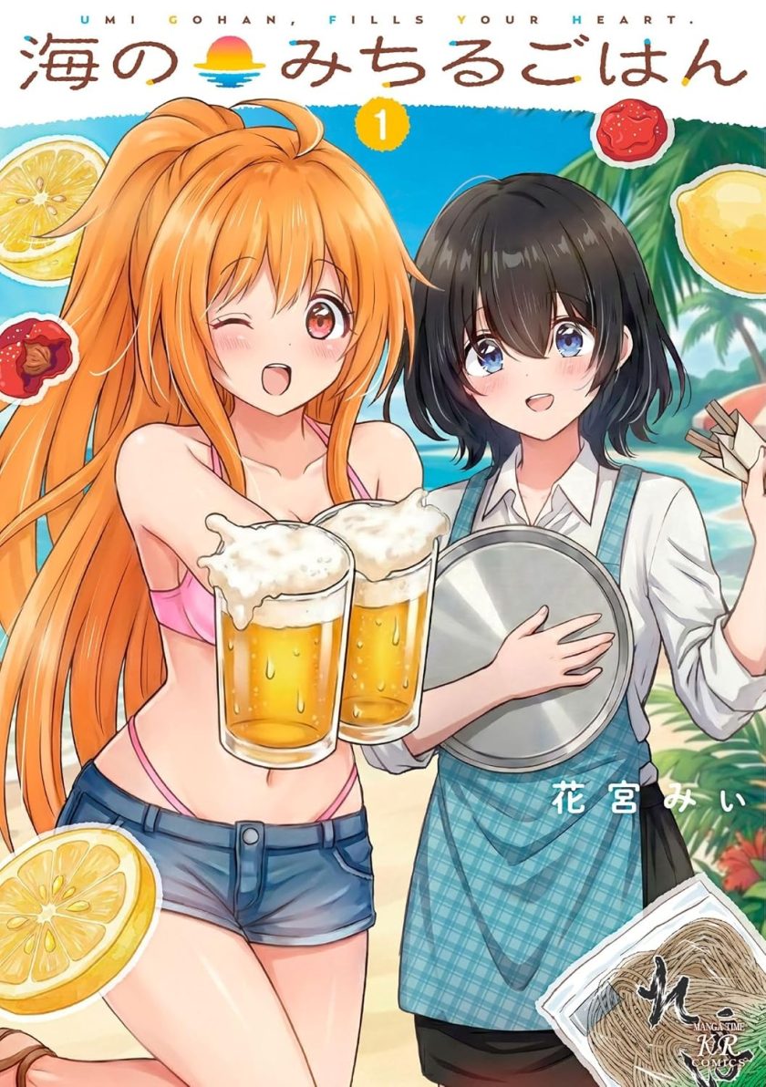海之盛宴/满味海边饭