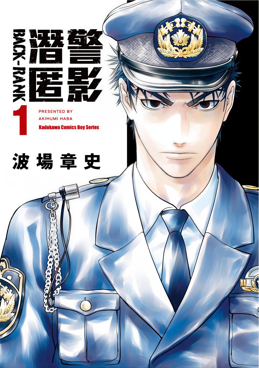 潜警匿影