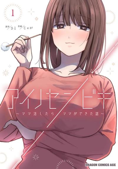 爱的境界线