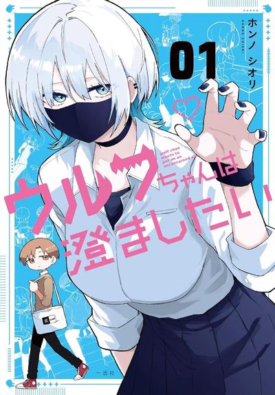 独狼女孩的单相思
