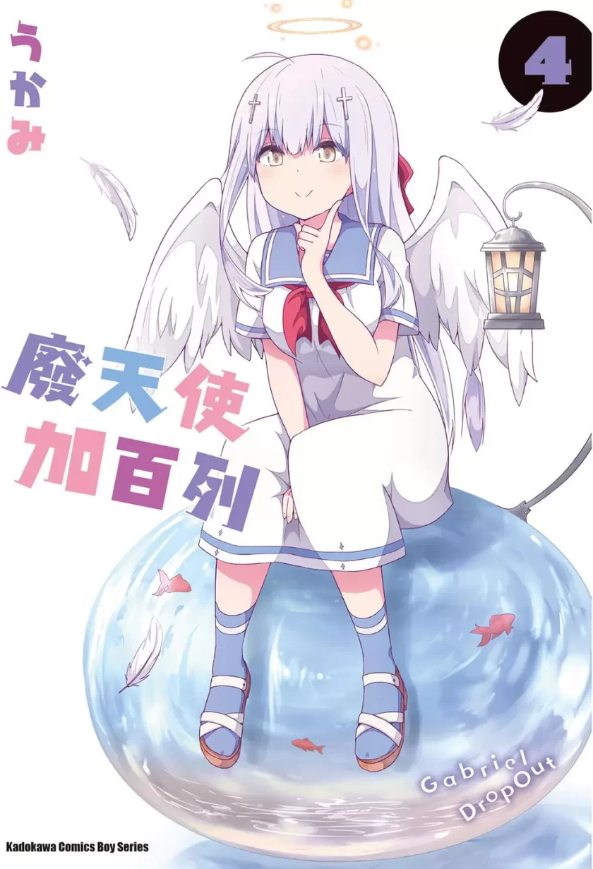 珈百璃的堕落