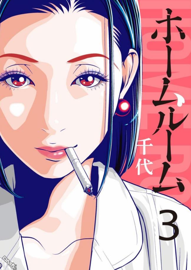 班会
