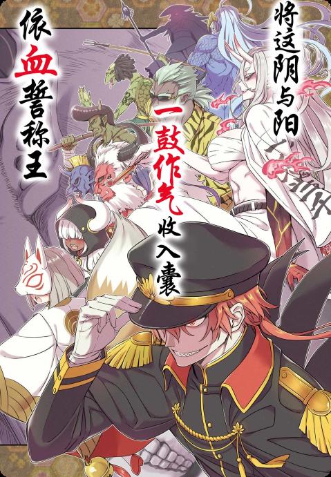 社恐魔王伐子