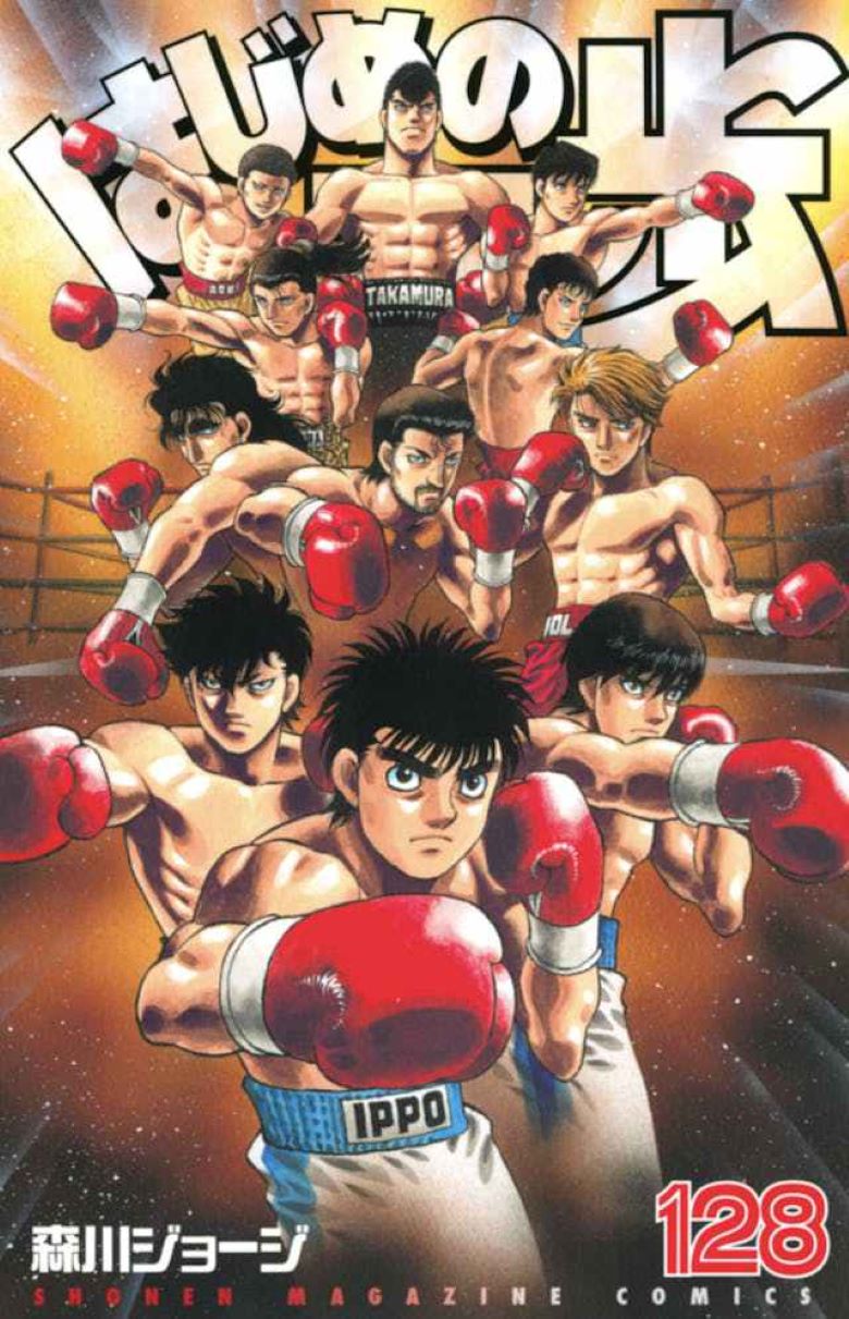第一神拳