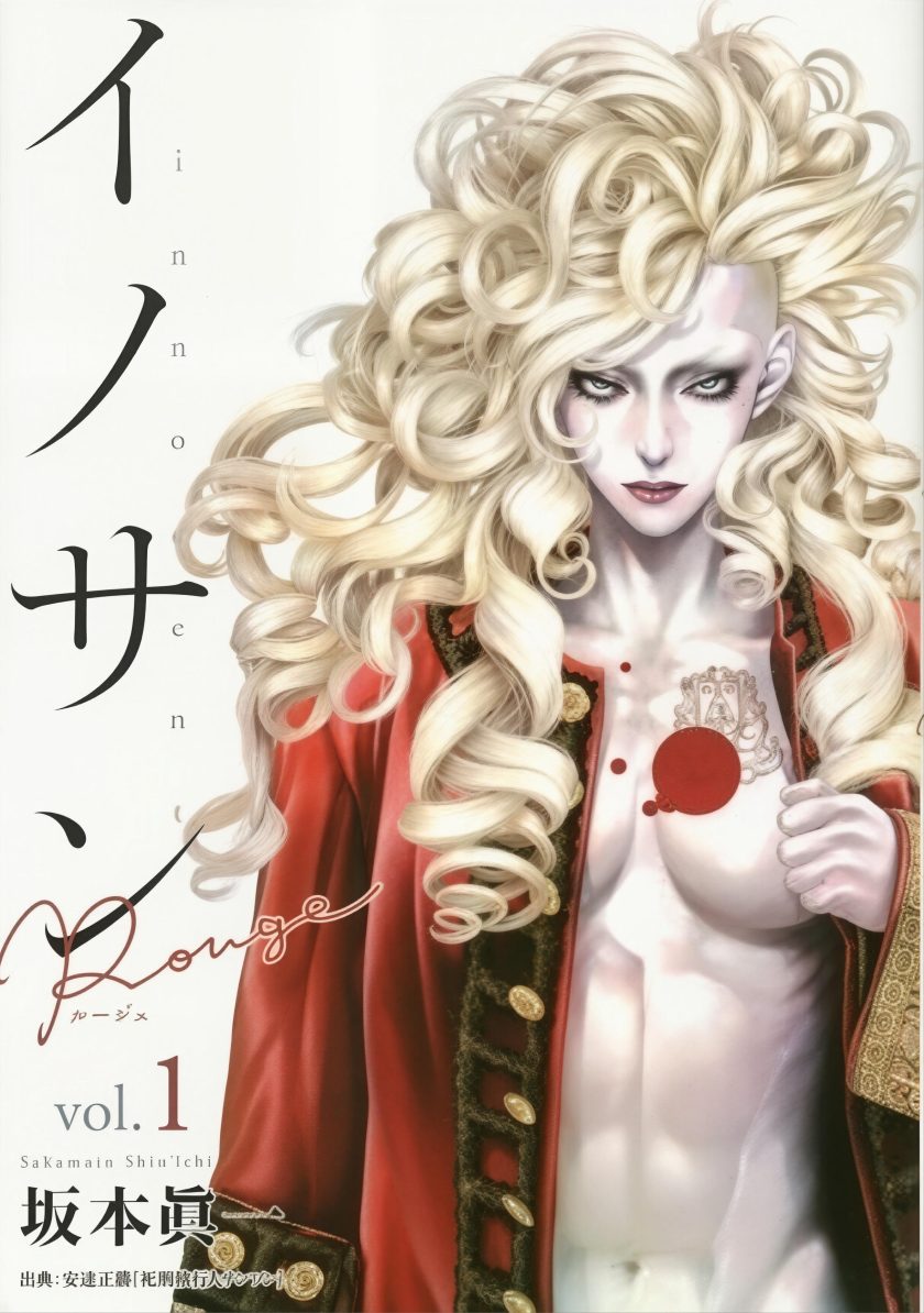 纯真之人Rouge
