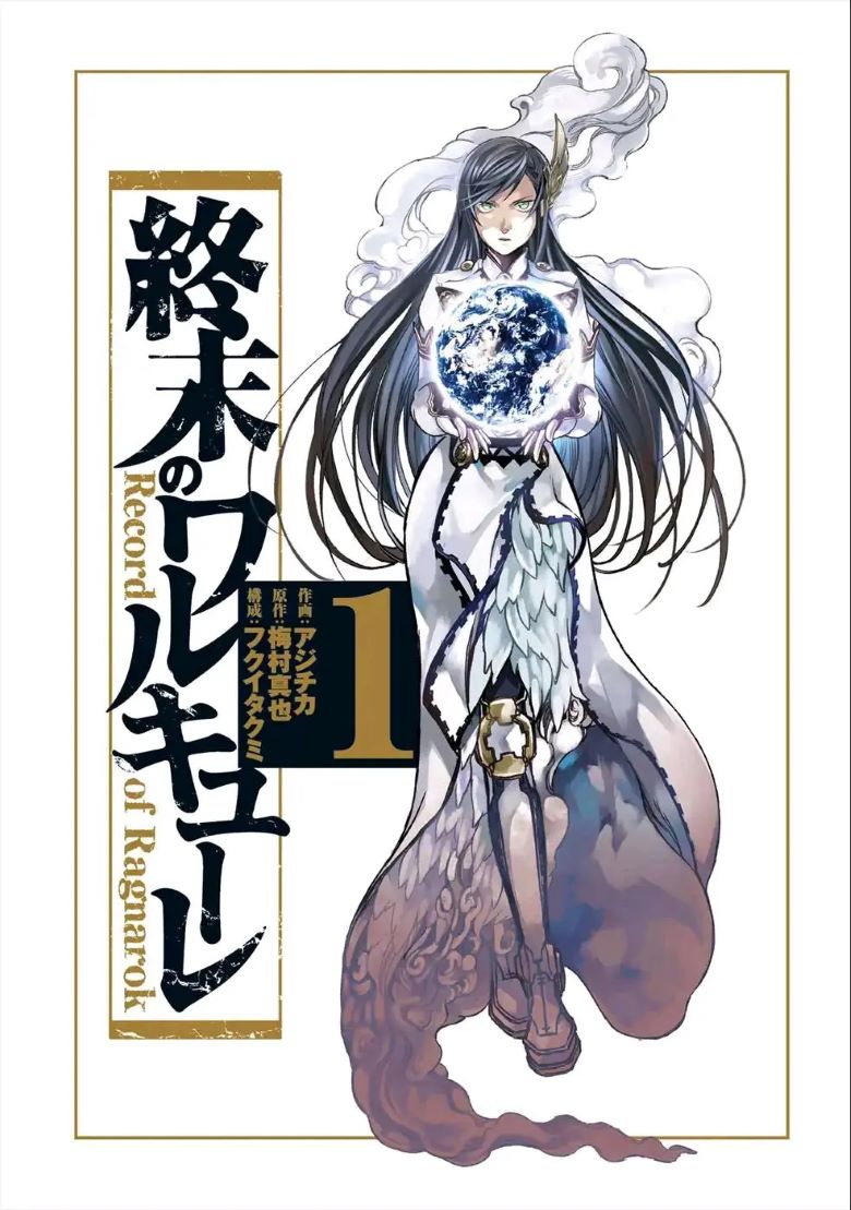 终末的女武神