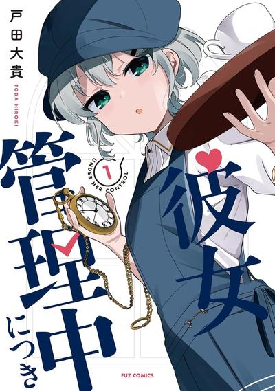 美少女对我实行管理