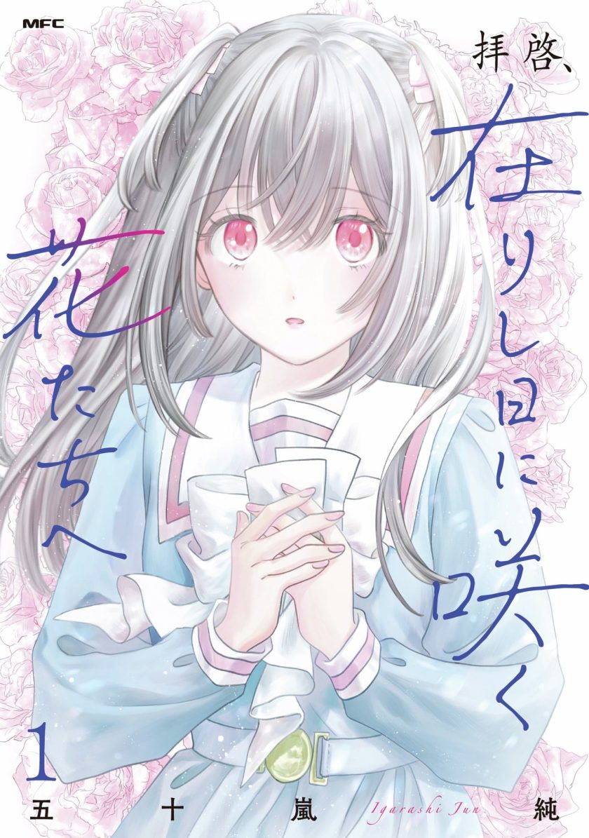 致彼时繁花