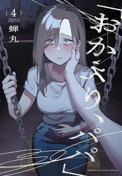 请多指教、爸爸