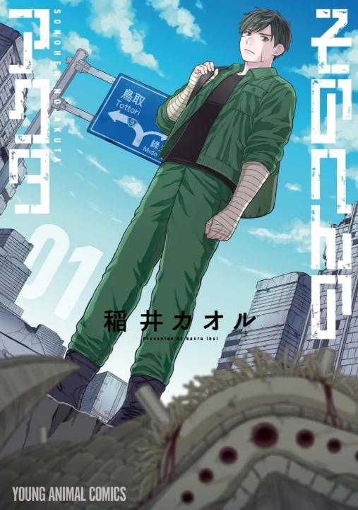 路边的草芥