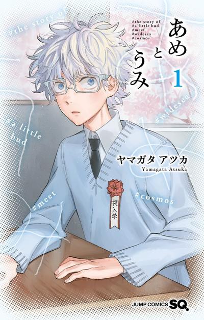 逢芽和宇海