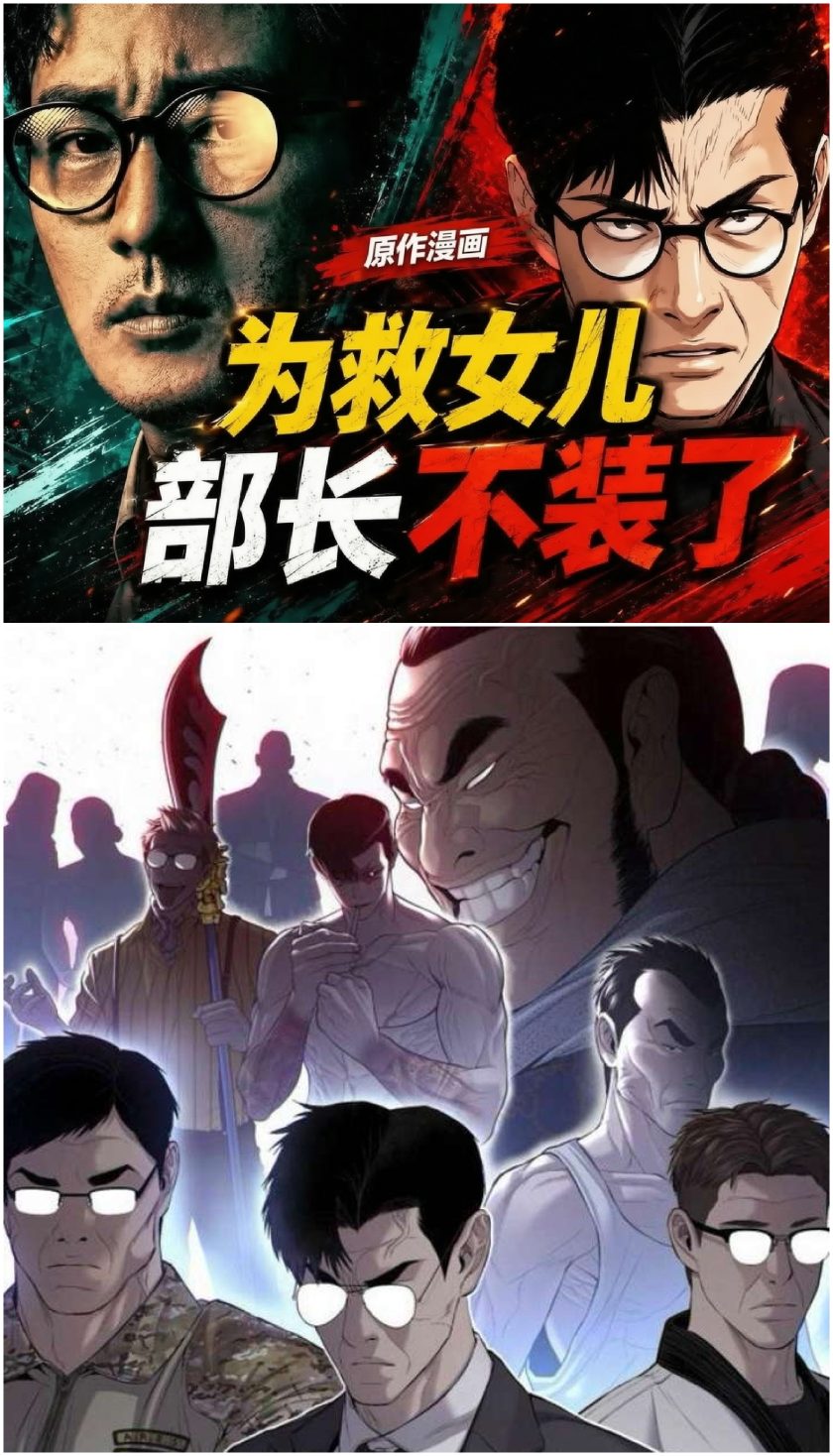 金部长