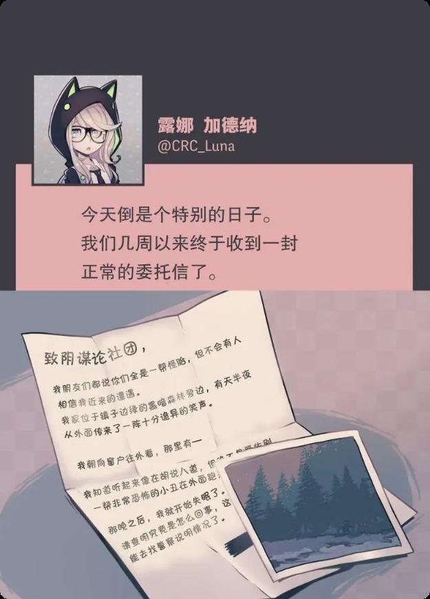 阴谋研究俱乐部