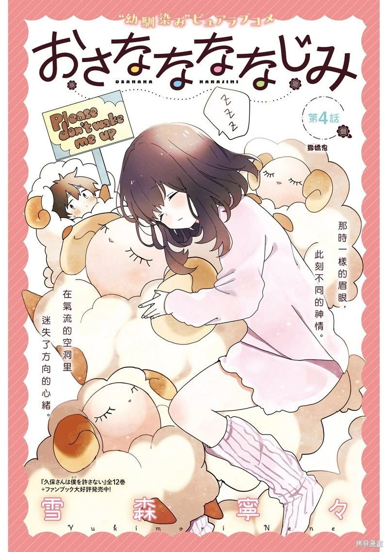 青梅梅竹竹马