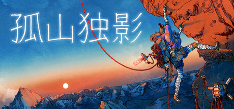 孤山独影（Cairn）v1.0299sRUNE中文版