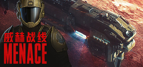 威赫战线（MENACE）v0.6.6免安装中文版