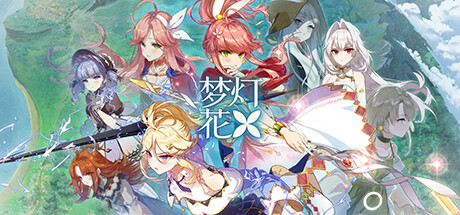 梦灯花（Noctuary）TENOKE中文版
