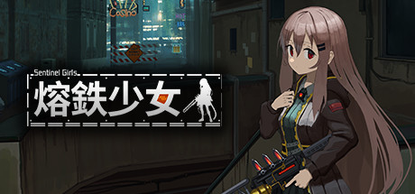 熔铁少女（Marfusha）v1.21免安装中文版