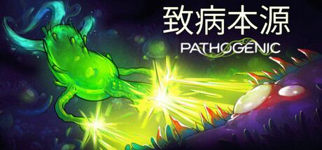 致病本源（Pathogenic）TENOKE中文版