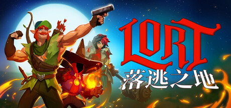 落逃之地（LORT）v0.53免安装中文版