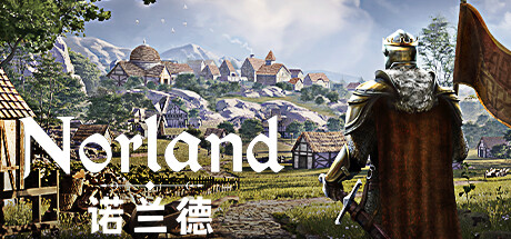 诺兰德（Norland）v0.3954.5515.1免安装中文版