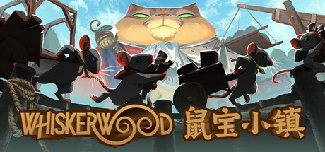 鼠宝小镇（Whiskerwood）免安装中文版
