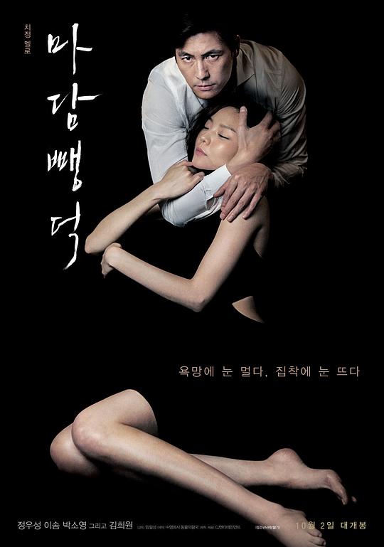 布拉芙夫人 마담 뺑덕 (2014) 1080p 原盘Remux 中文字幕 已刮削