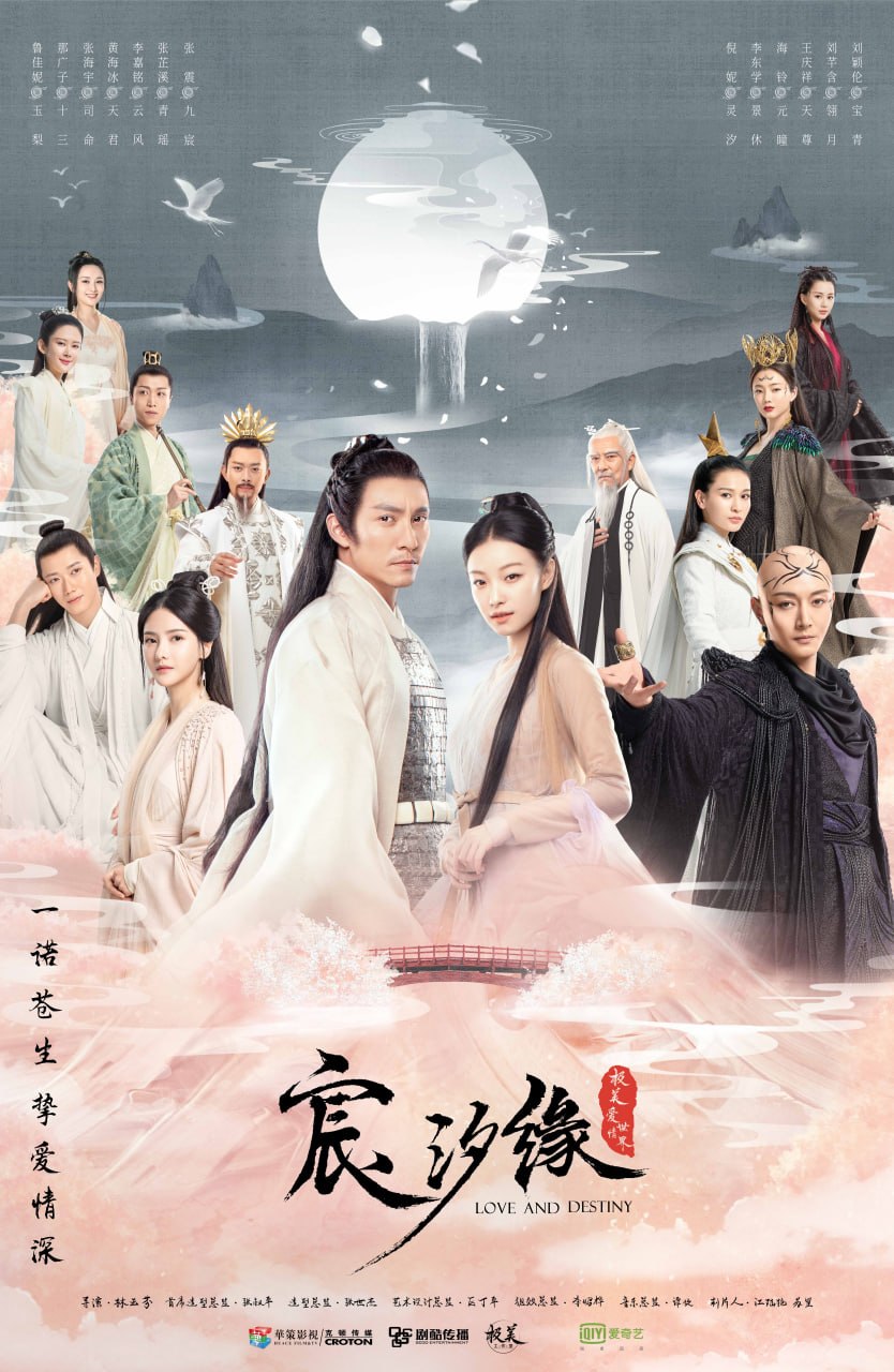 宸汐缘 全60集 国语中字 2019 1080P