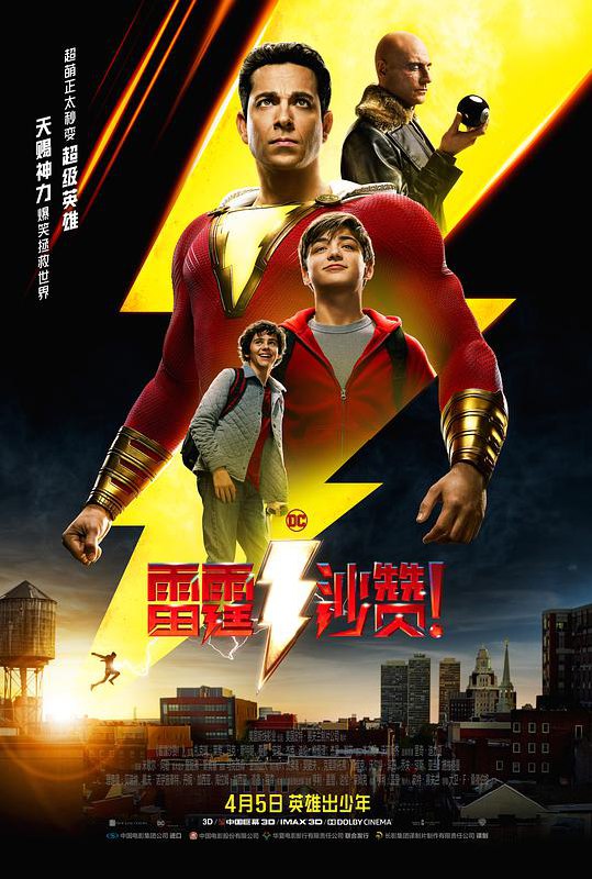 雷霆沙赞！ Shazam! (2019) 4K/2160p 原盘Remux 中文字幕 已刮削