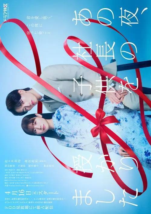那一夜，我怀了社长的孩子(2026)1080p S01E01 - E06 内封简繁 HiveWeb