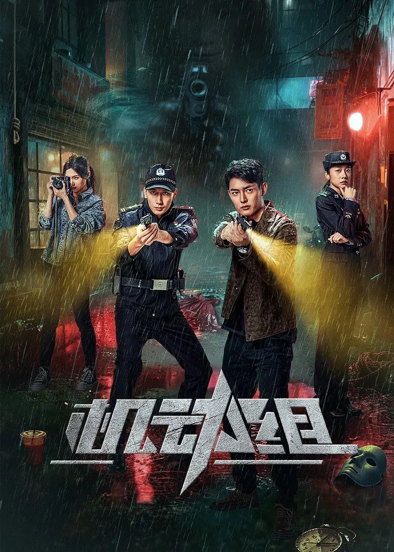 机动组（2025）