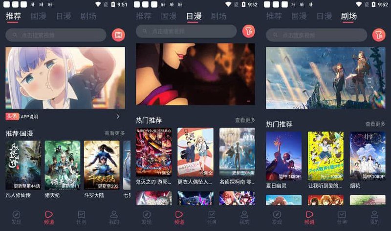 CliCli动漫 V1.0.3.5 破解版 / 纯净版