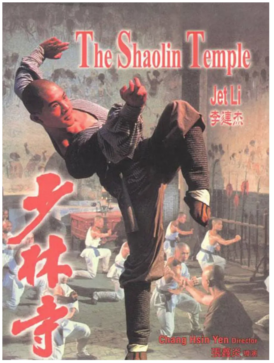 [少林寺][1982][国语发音 内封字幕][4K原盘REMUX 杜比视界 ][72G]
