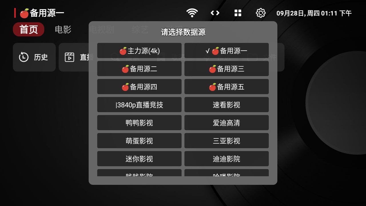 Android TV 小苹果影视盒子 v1.3.6 免捐赠无广告修复版