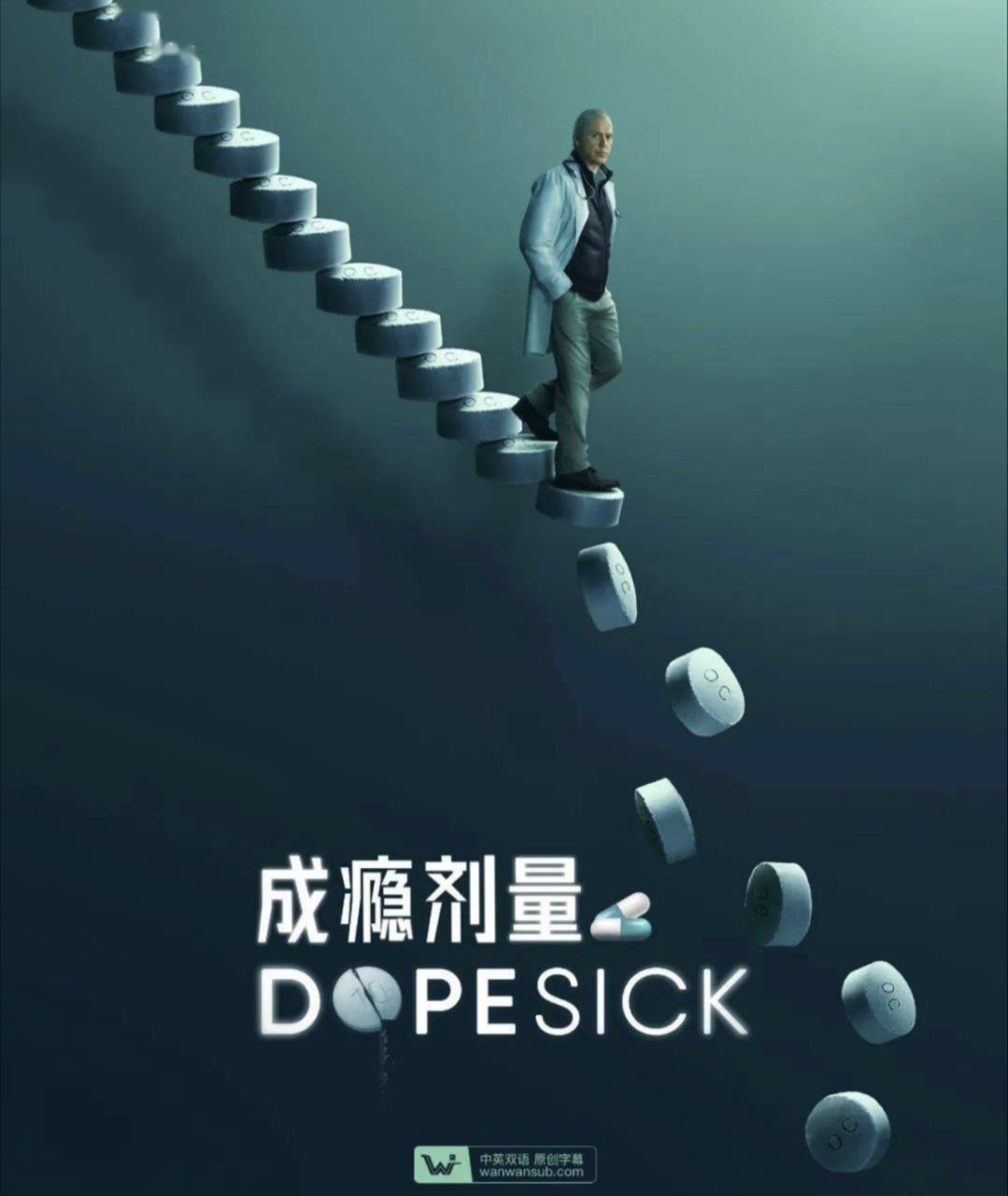 成瘾剂量 (2021) 4K 杜比视界 中字外挂字幕