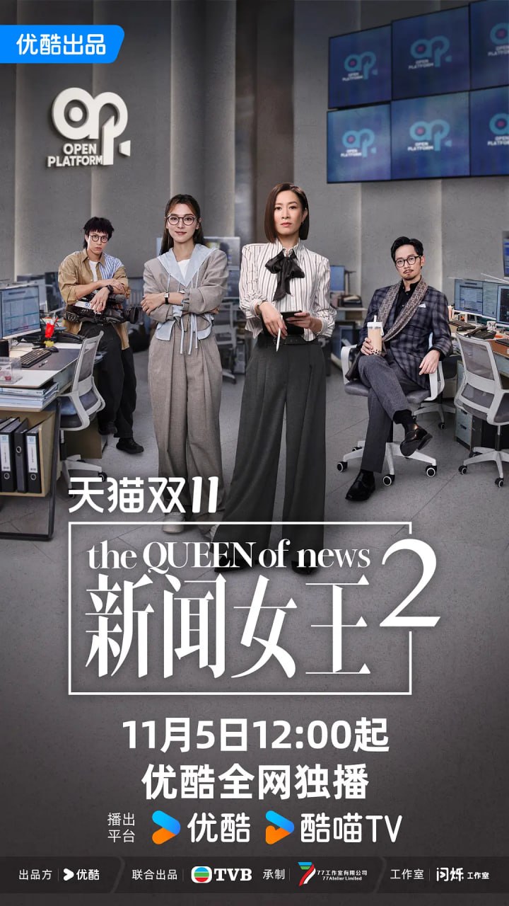 新闻女王2 (2025)剧情 国粤双语 4KHQ60FPS 更新21集