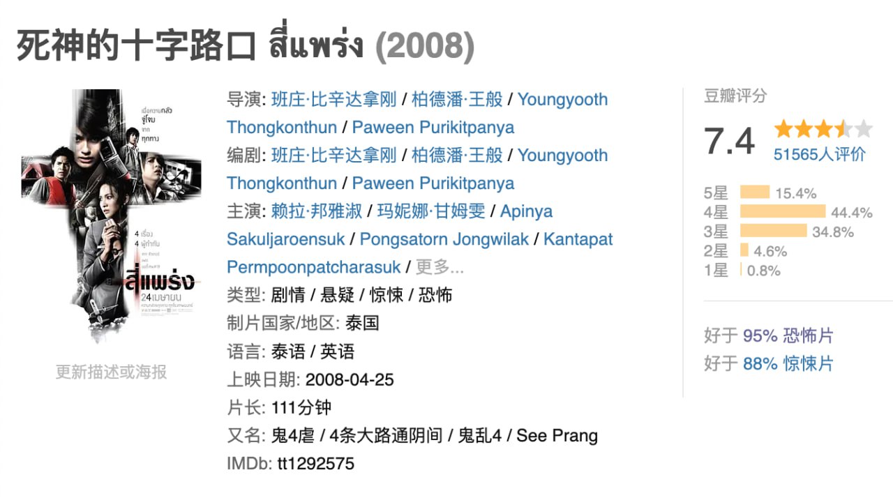死神的十字路口.2008.1080P.中字.4.5G
