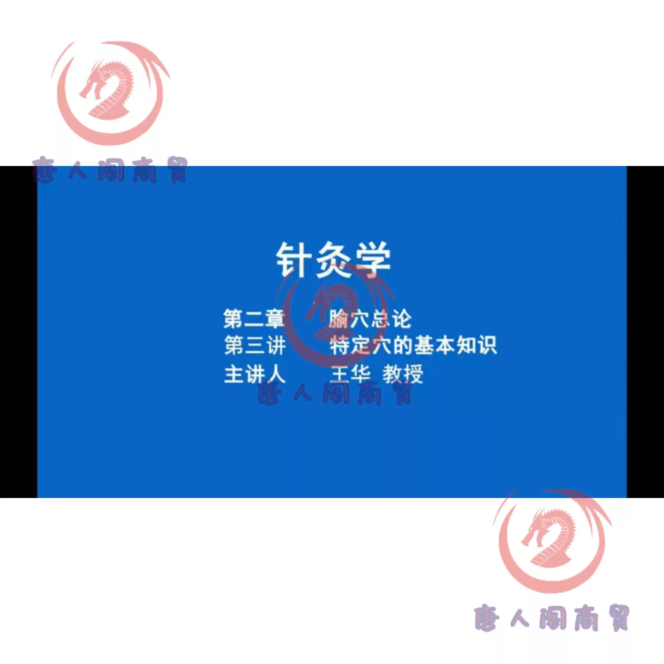 高数微积分（上）速成课