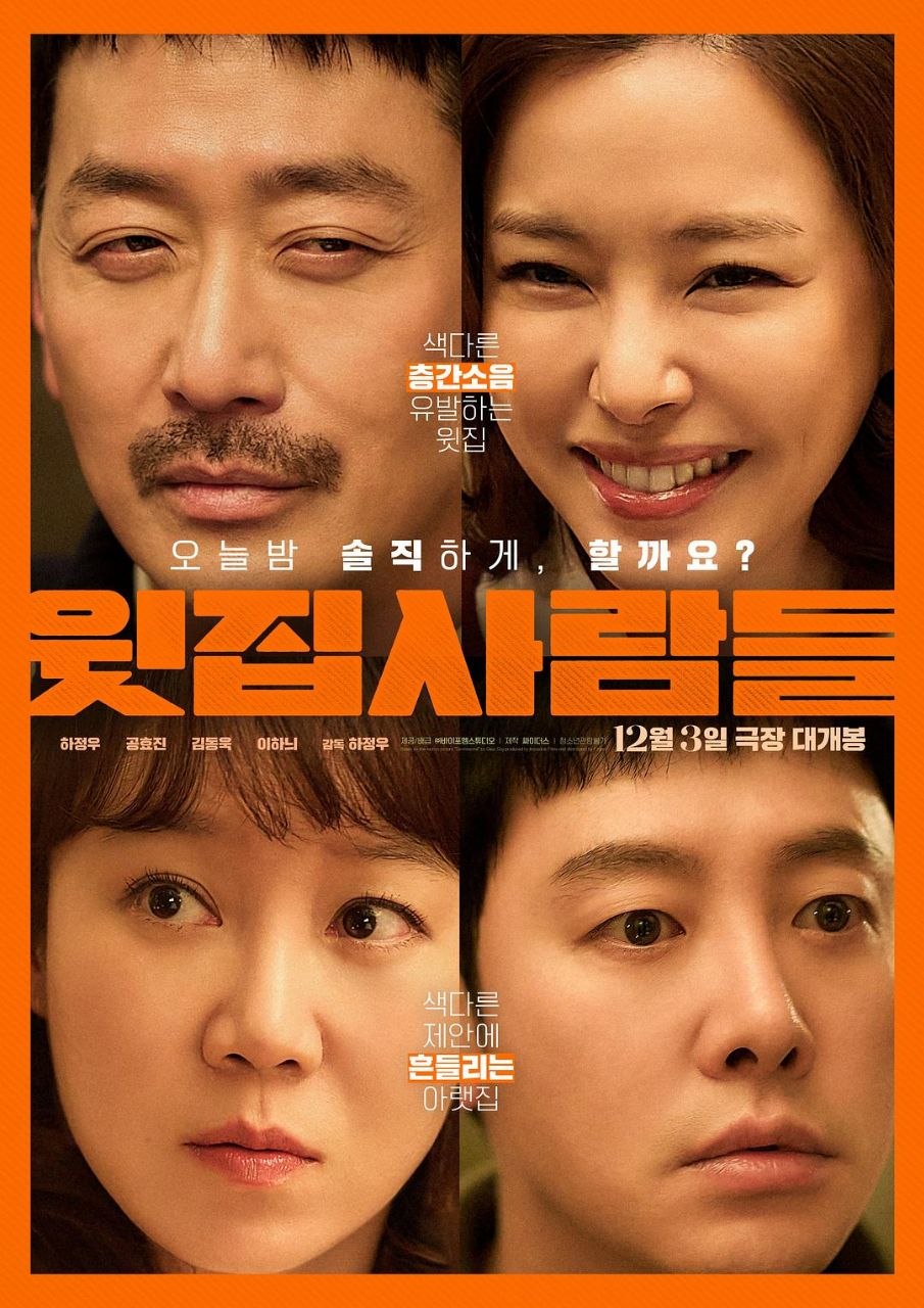 楼上的人们 (2025) 1080P 高码率 中文字幕