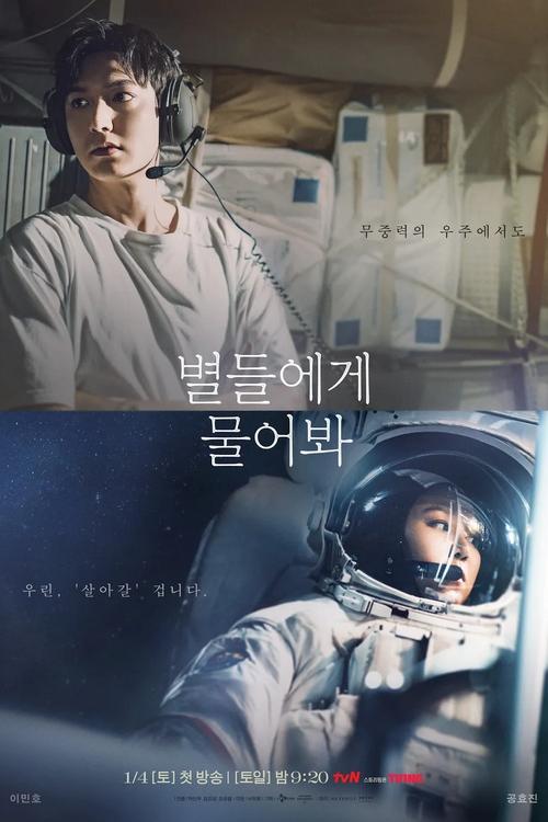 问问星星吧 (2025) NF 1080p 内封简中 S01E01-E14
