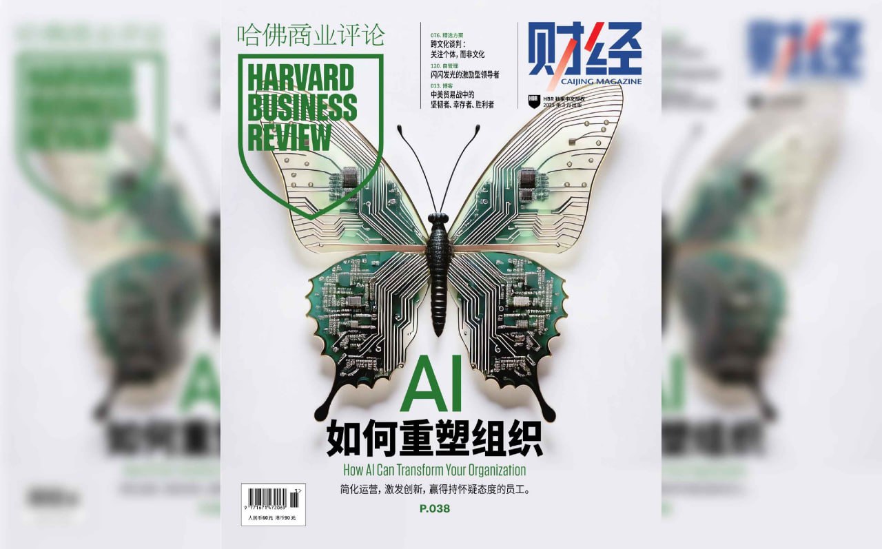 哈佛商业评论杂志 （更至2025第3期）