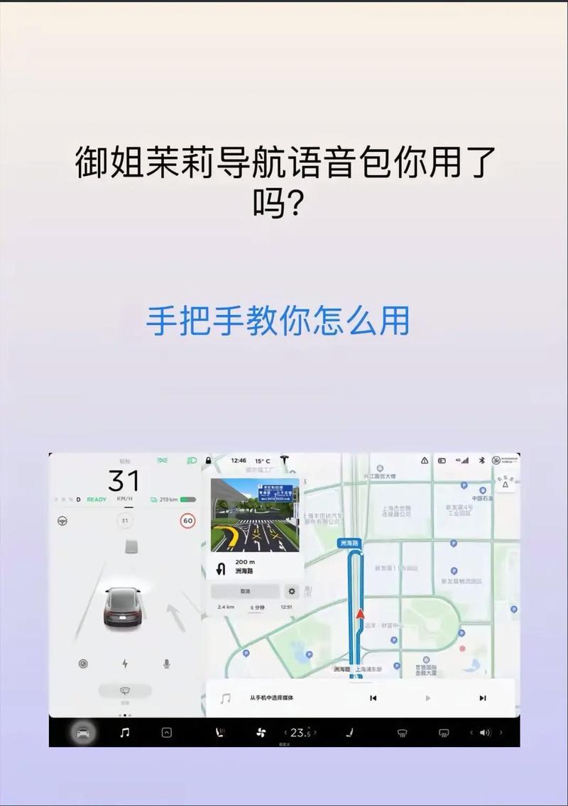 多款骚气导航语音包