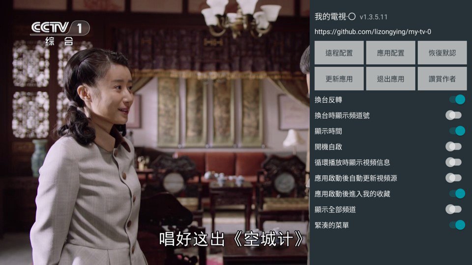 我的電視·O 超流畅高清电视直播-新UI界面-可自定义 v1.3.7.19